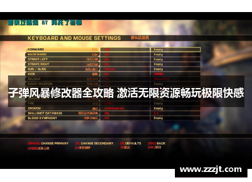 子弹风暴修改器全攻略 激活无限资源畅玩极限快感